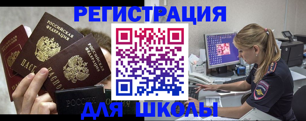 прописка паспорт в Советской Гавани
