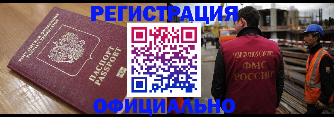 прописка в Советской Гавани