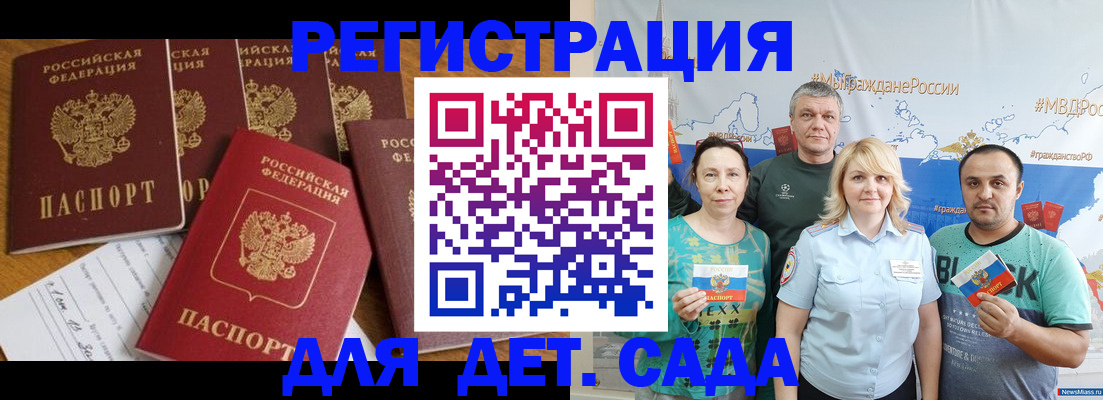 миграционный учет в Советской Гавани